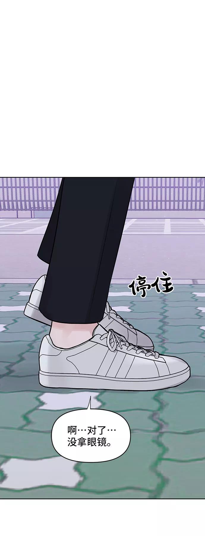 《你不是我的理想型》[第30话] 误会的陷阱 第122页