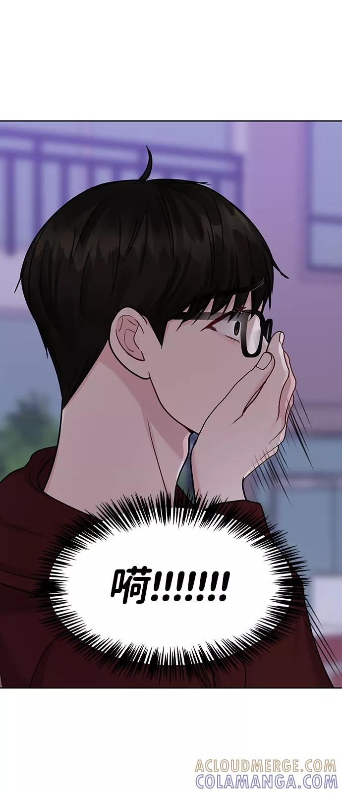 《你不是我的理想型》[第30话] 误会的陷阱 第13页