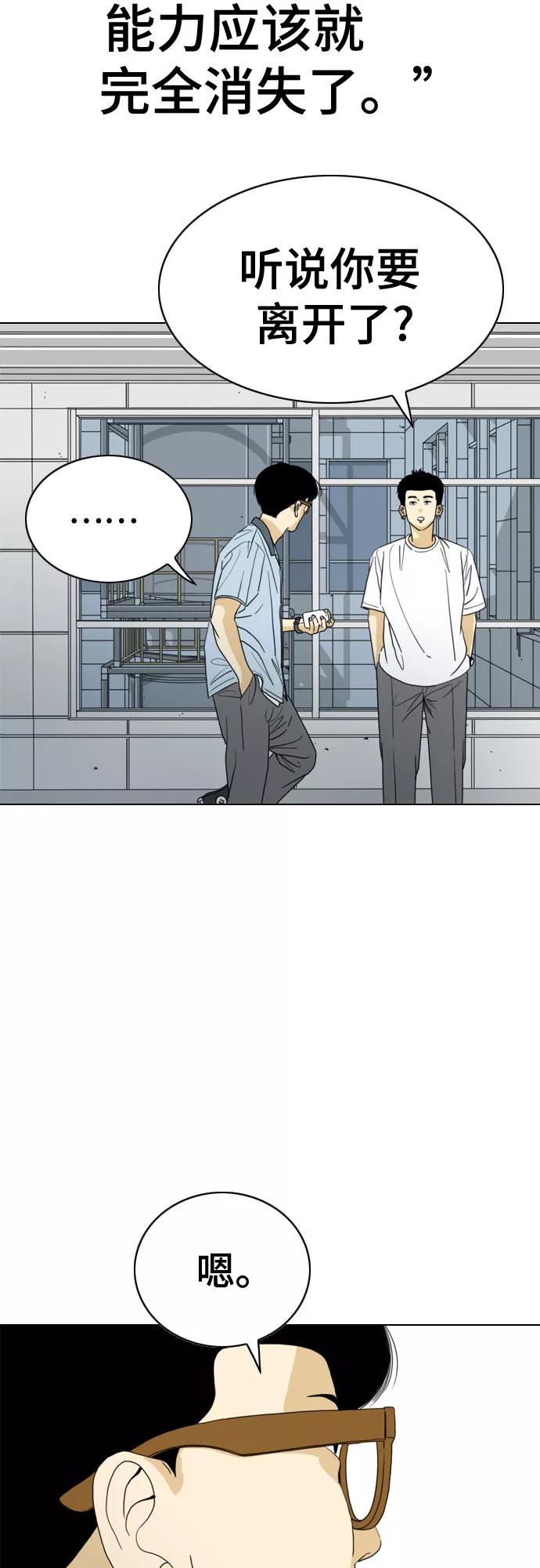 《MONSTER》第30话 第30页