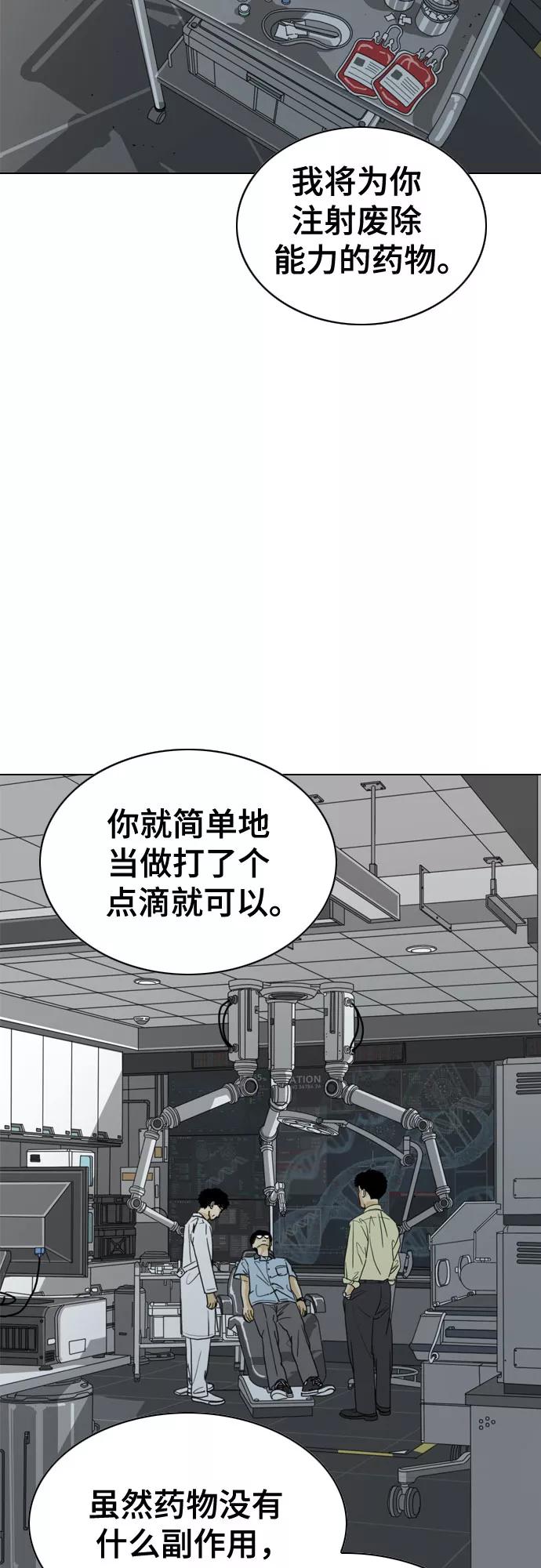 《MONSTER》第30话 第9页