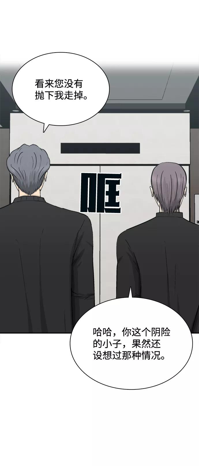 《God楼主》第29话 第45页