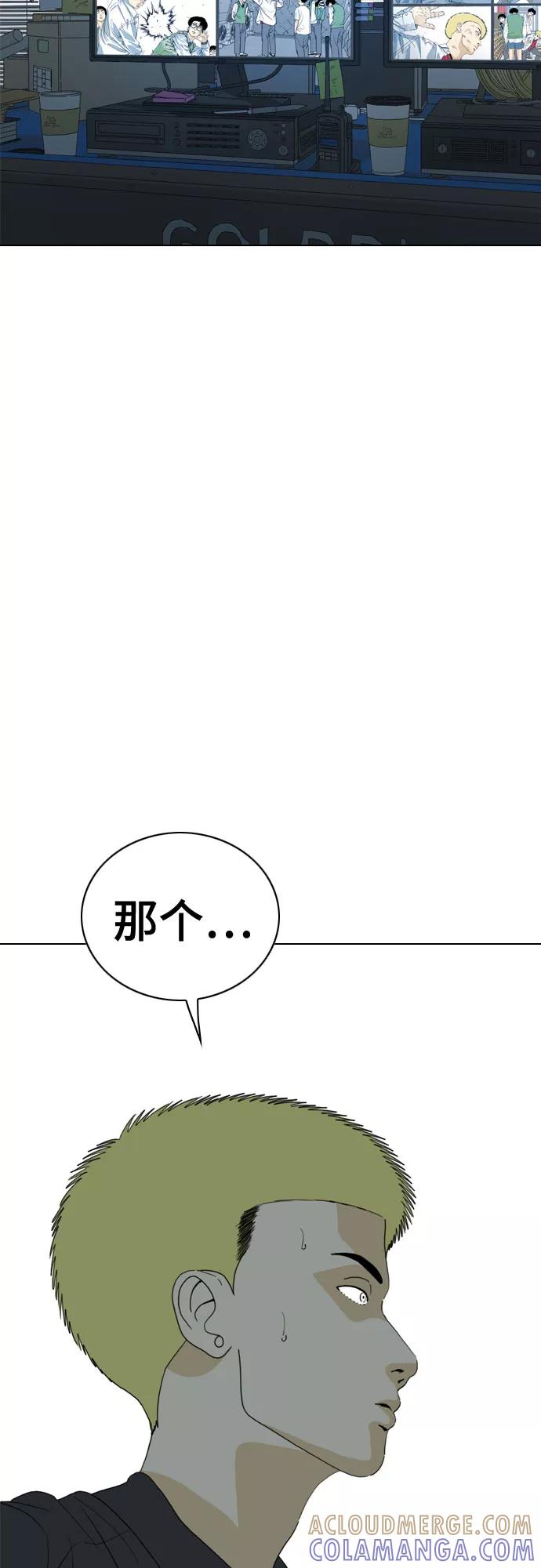 《MONSTER》第30话 第64页