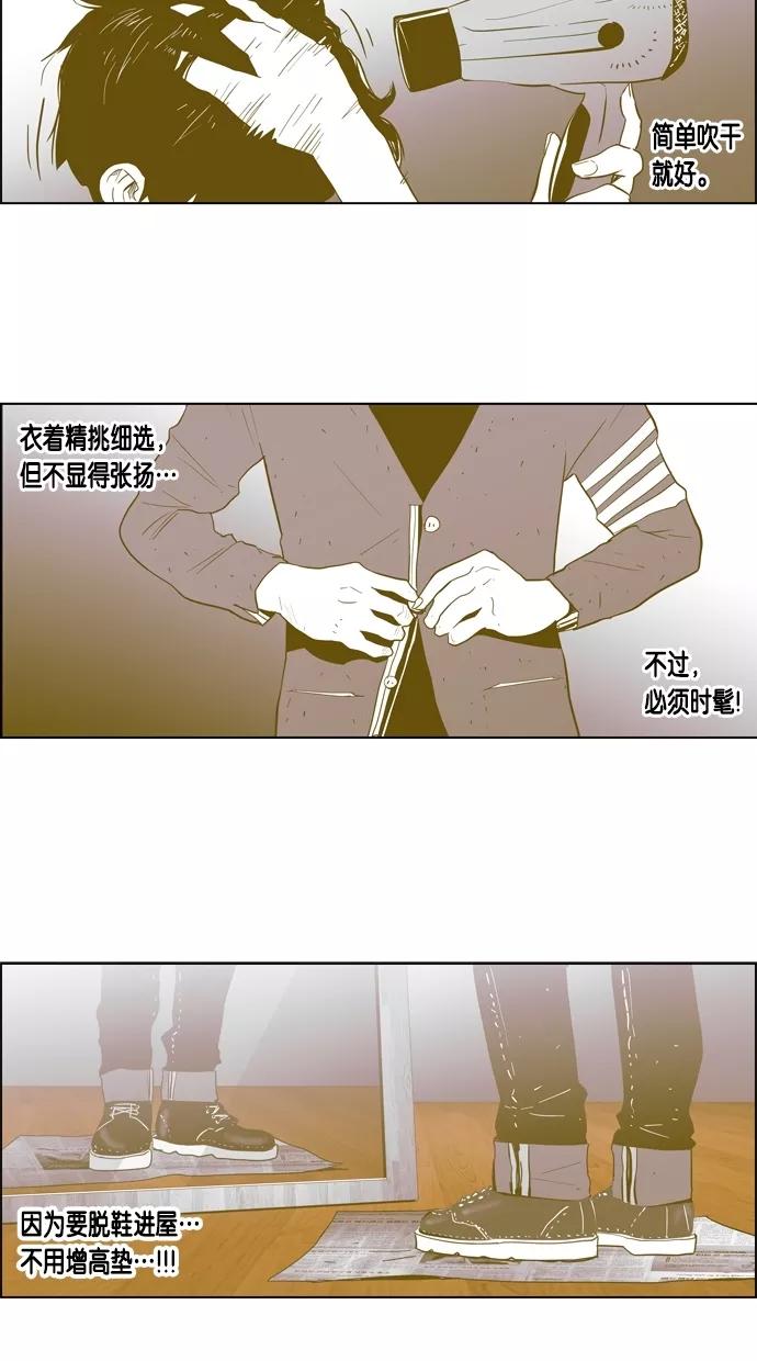 一往无前 [第29话] 接吻！接吻（2） 第4页