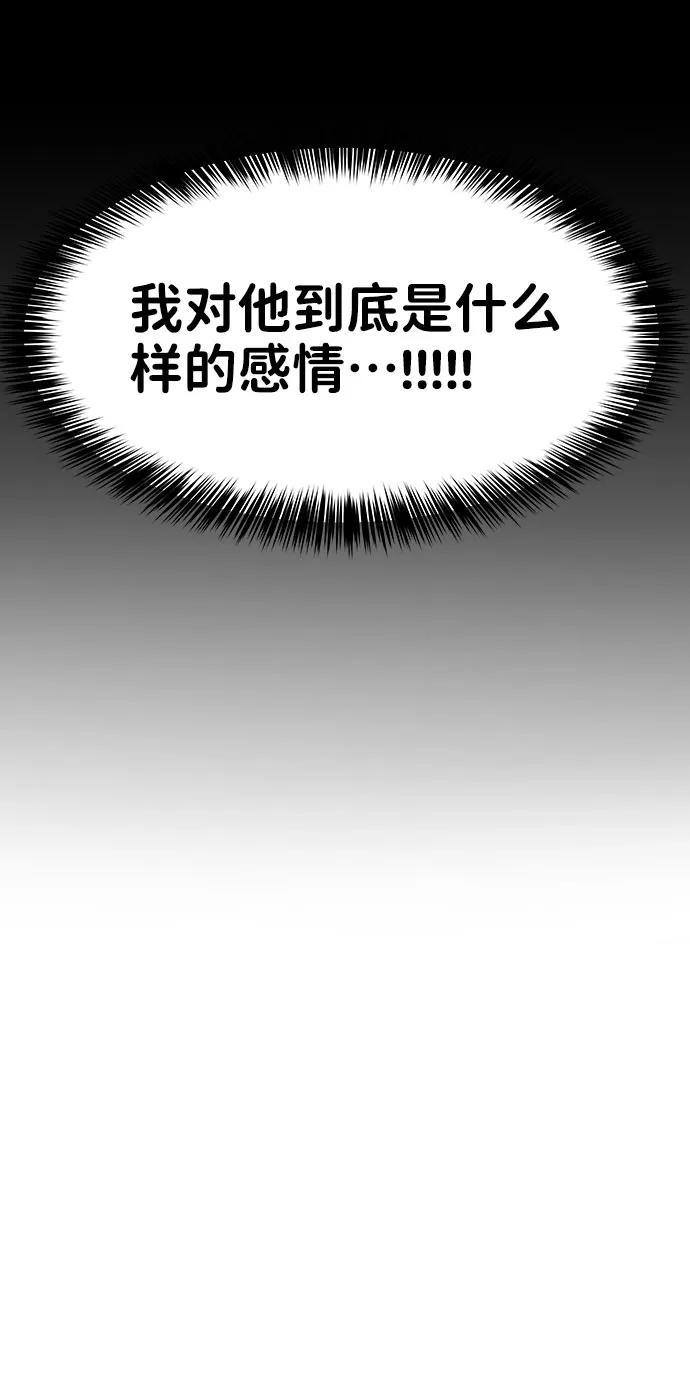 《你不是我的理想型》[第30话] 误会的陷阱 第52页