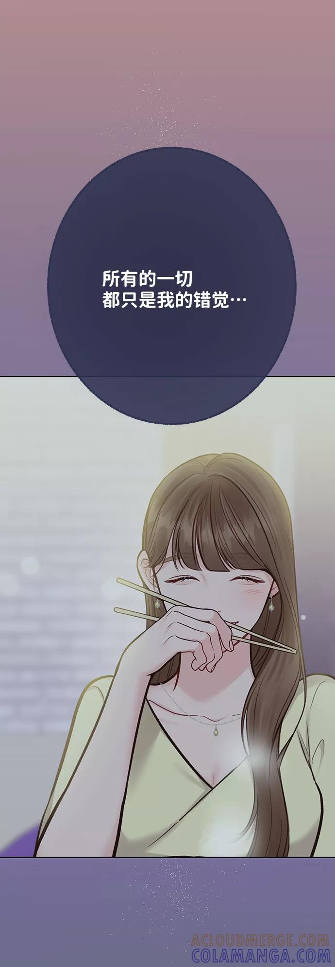《你不是我的理想型》[第30话] 误会的陷阱 第41页