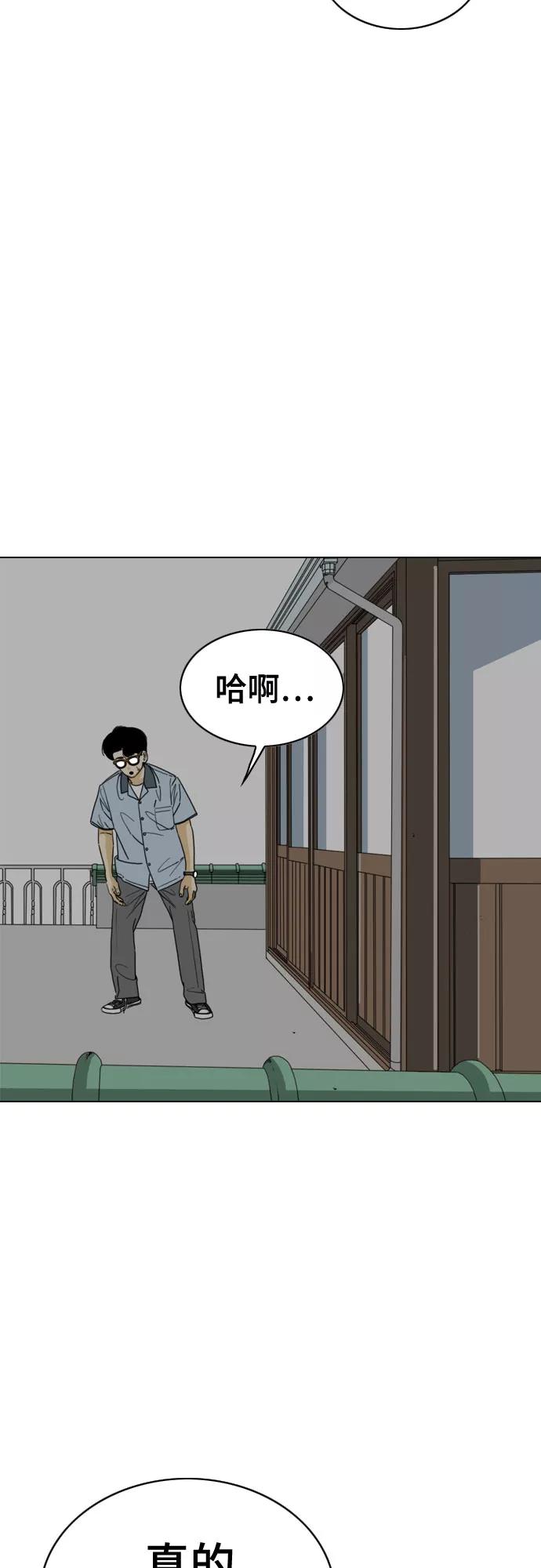 《MONSTER》第30话 第45页
