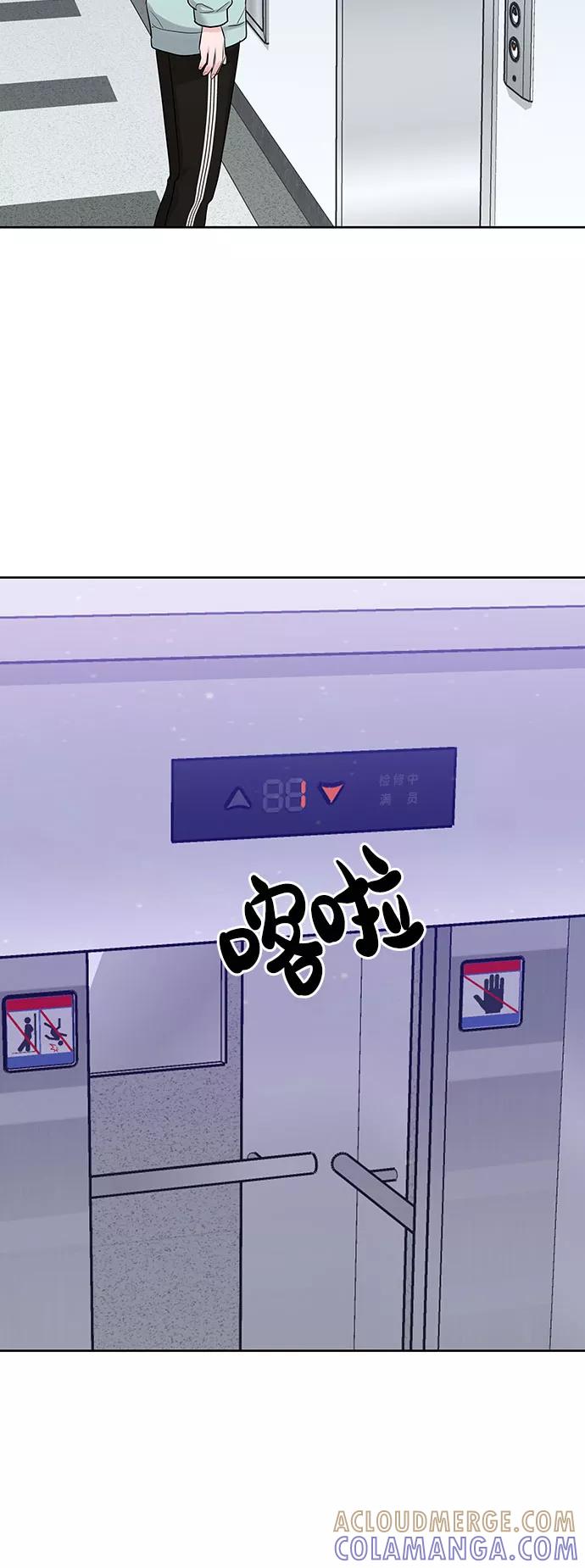 《你不是我的理想型》[第30话] 误会的陷阱 第125页