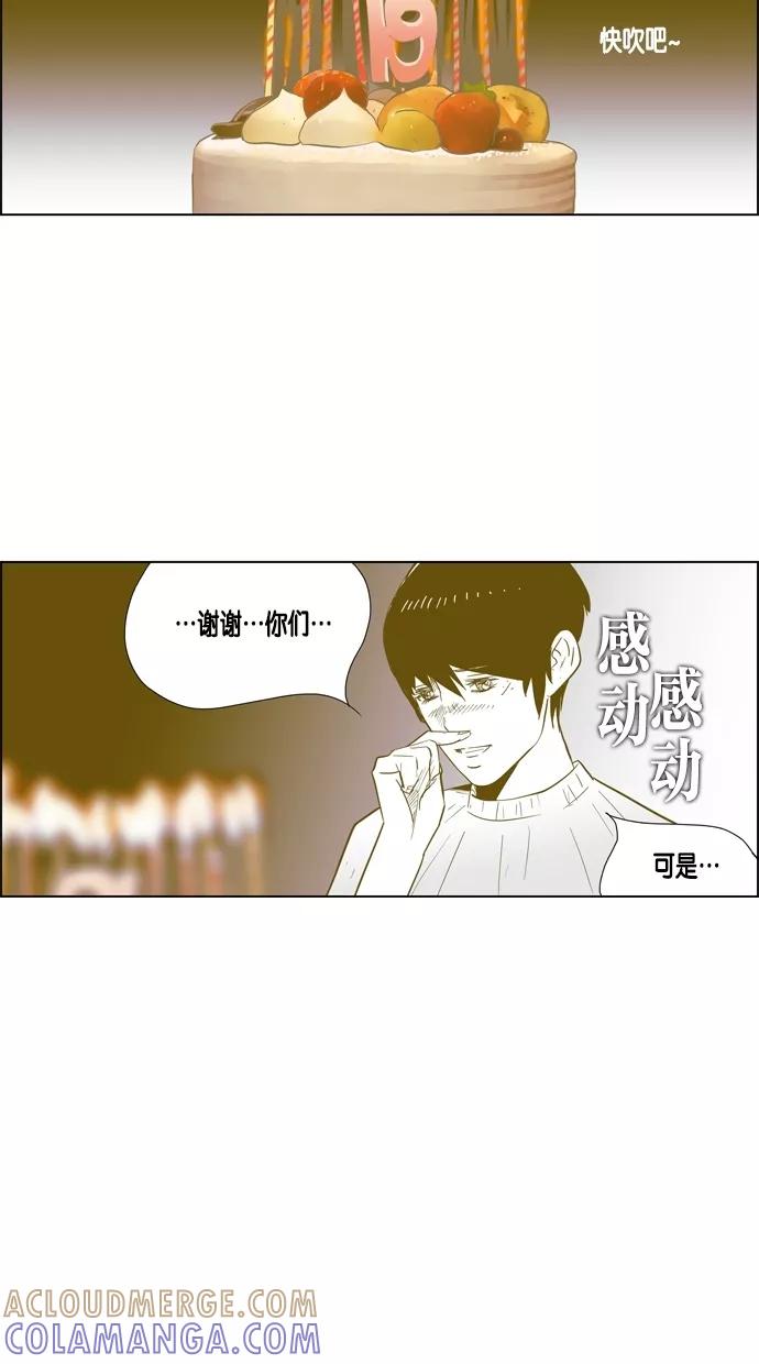 一往无前 [第30话] 接吻！接吻（3） 第13页