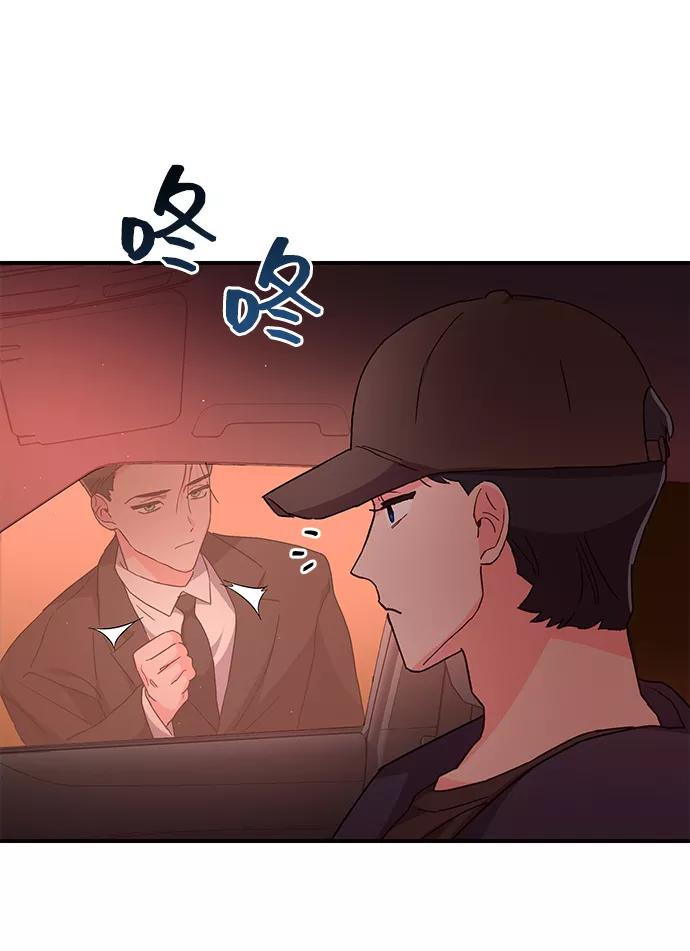 《今日的维纳斯》第31话 第65页