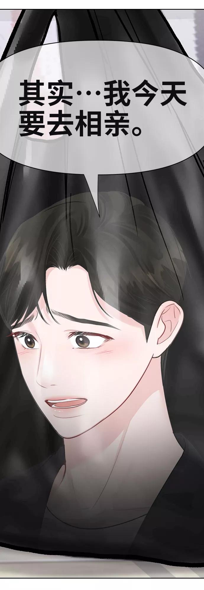 《你不是我的理想型》[第31话] 怎么会有这种事 第68页