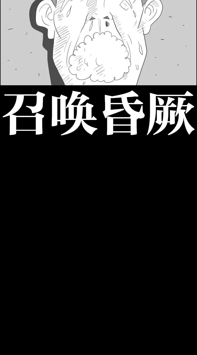 一往无前 [第30话] 接吻！接吻（3） 第33页