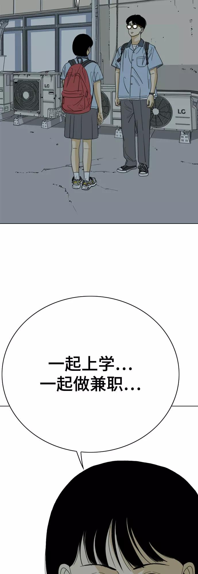 《MONSTER》第31话 第83页