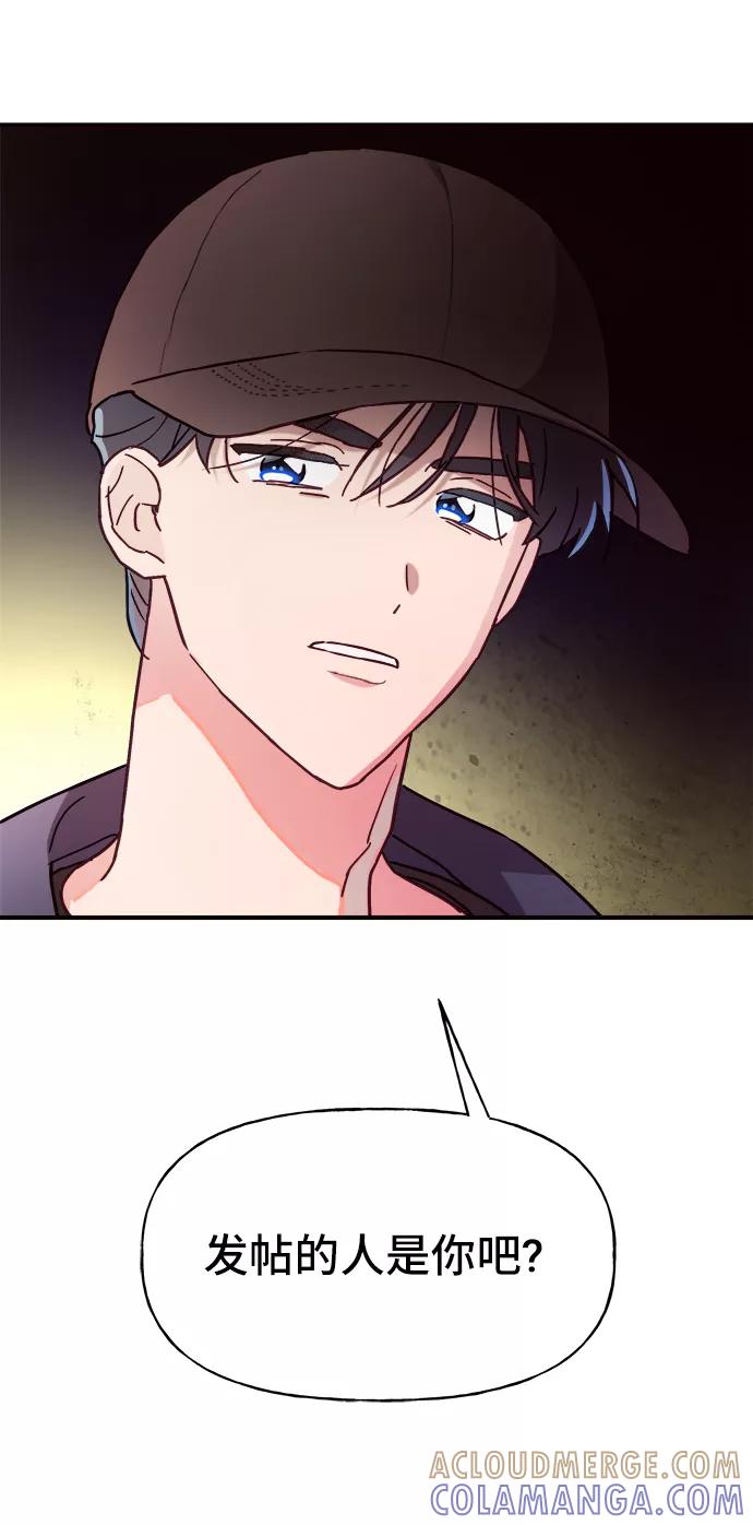《今日的维纳斯》第31话 第70页