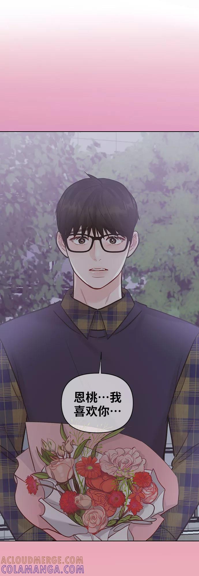 《你不是我的理想型》[第31话] 怎么会有这种事 第105页