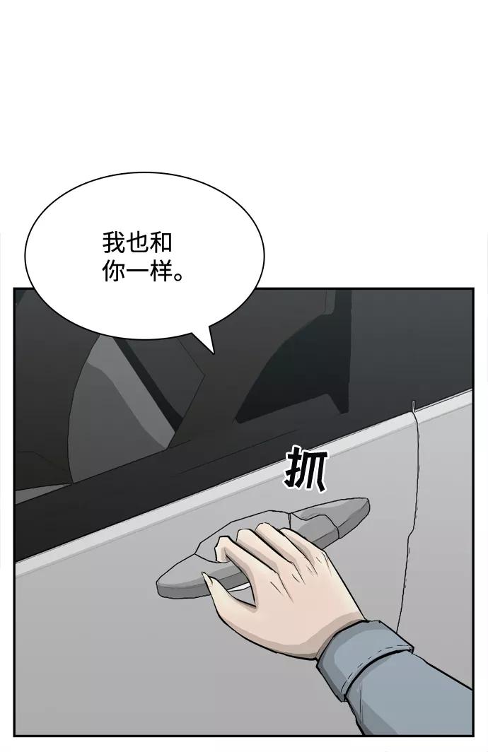 《God楼主》第30话 第44页