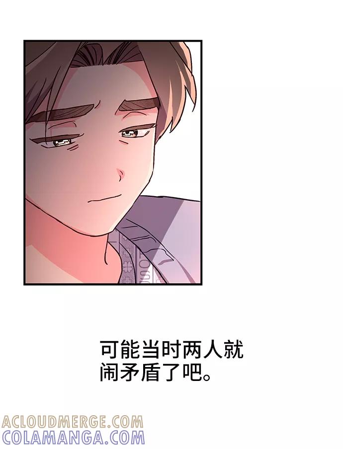 《今日的维纳斯》第31话 第28页