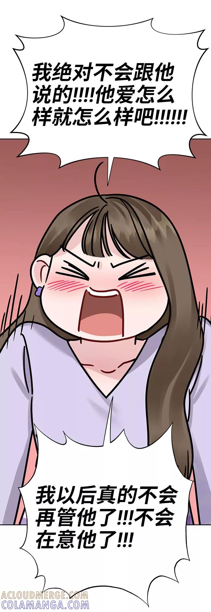 《你不是我的理想型》[第31话] 怎么会有这种事 第93页