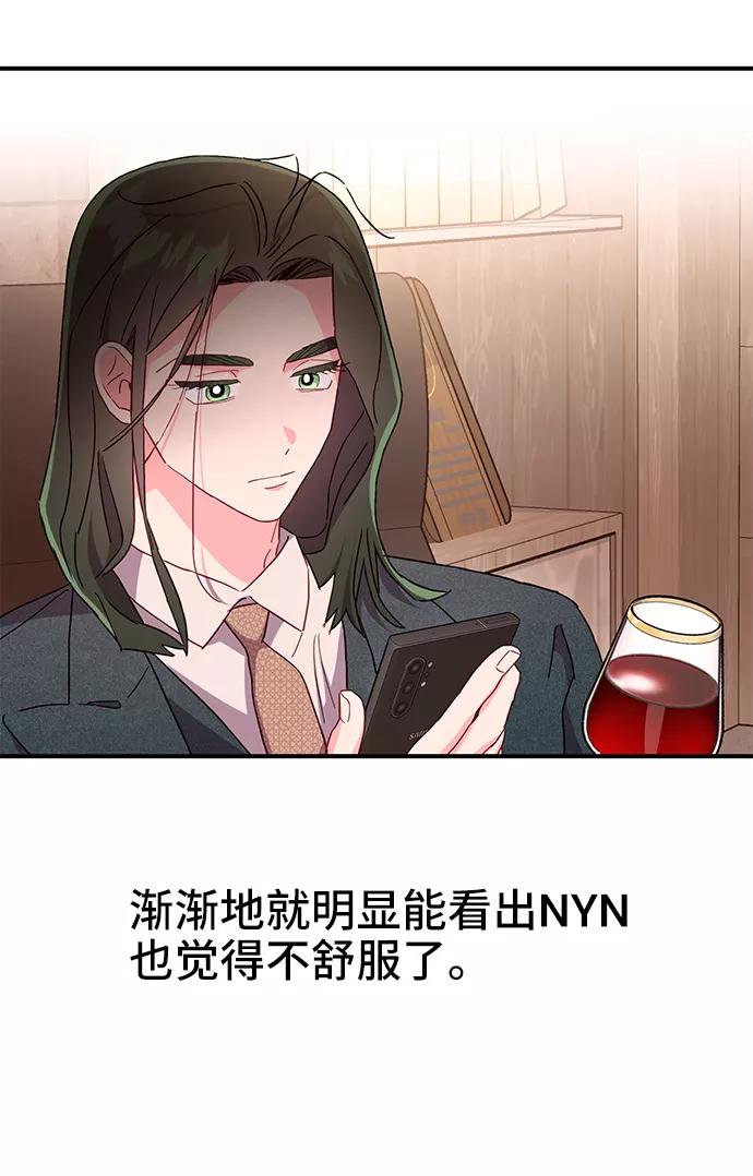 《今日的维纳斯》第31话 第32页