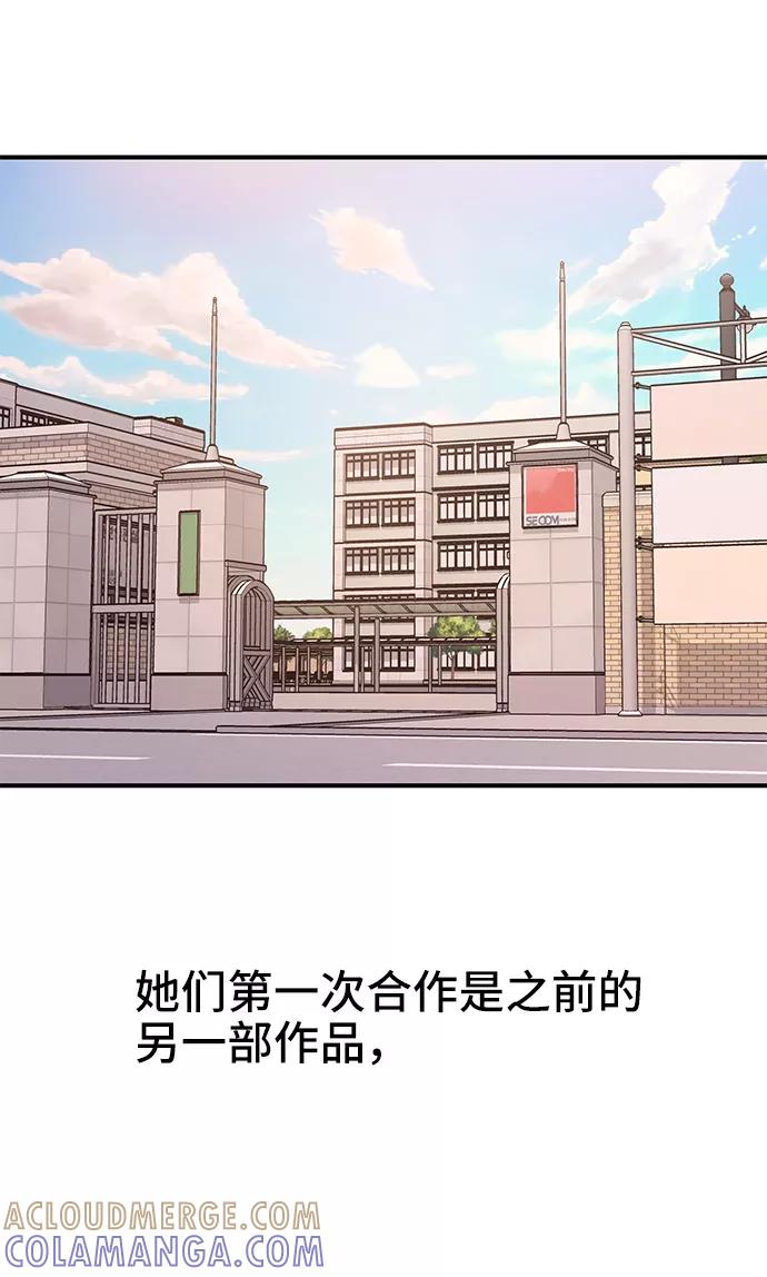 《今日的维纳斯》第31话 第25页