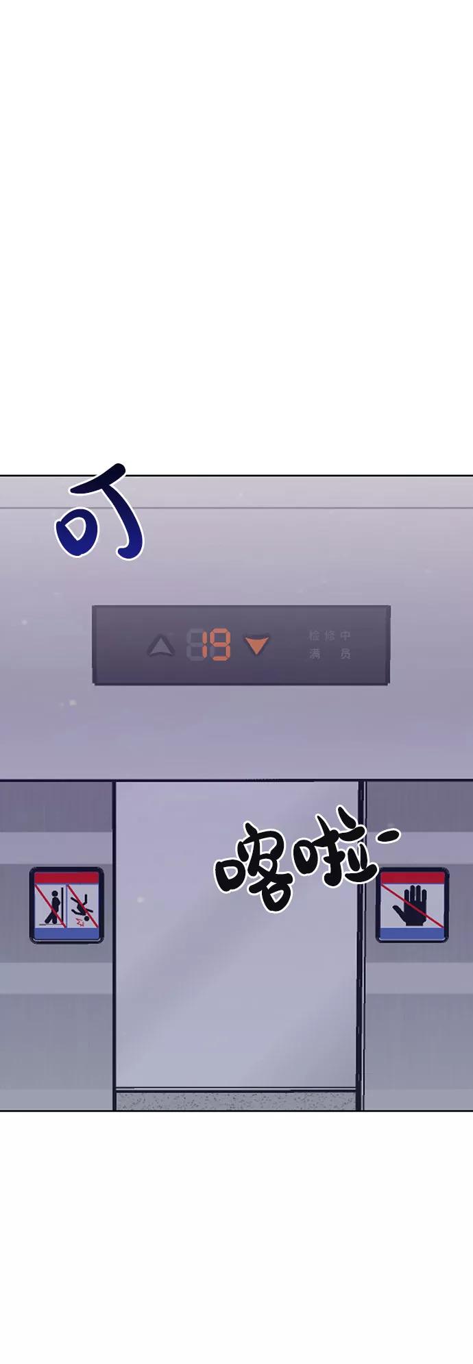 《你不是我的理想型》[第31话] 怎么会有这种事 第20页