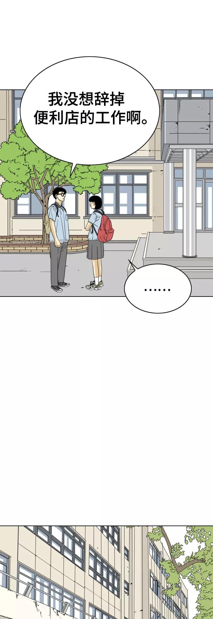 《MONSTER》第31话 第75页
