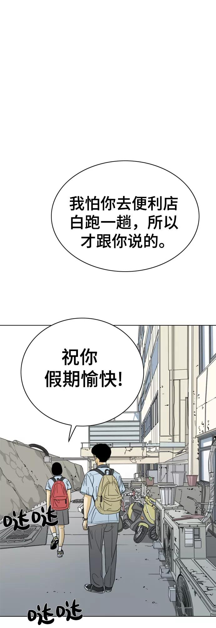 《MONSTER》第31话 第96页