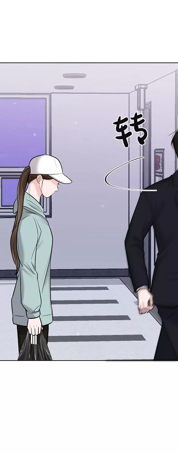 《你不是我的理想型》[第31话] 怎么会有这种事 第47页