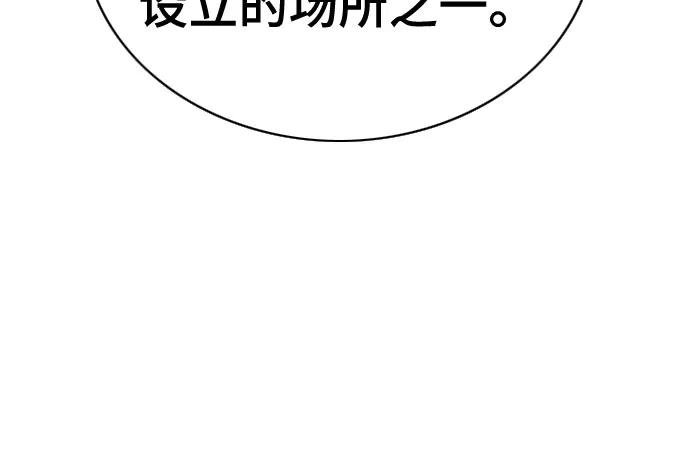 《MONSTER》第31话 第80页