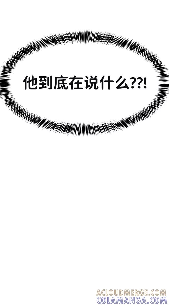 《你不是我的理想型》[第31话] 怎么会有这种事 第33页