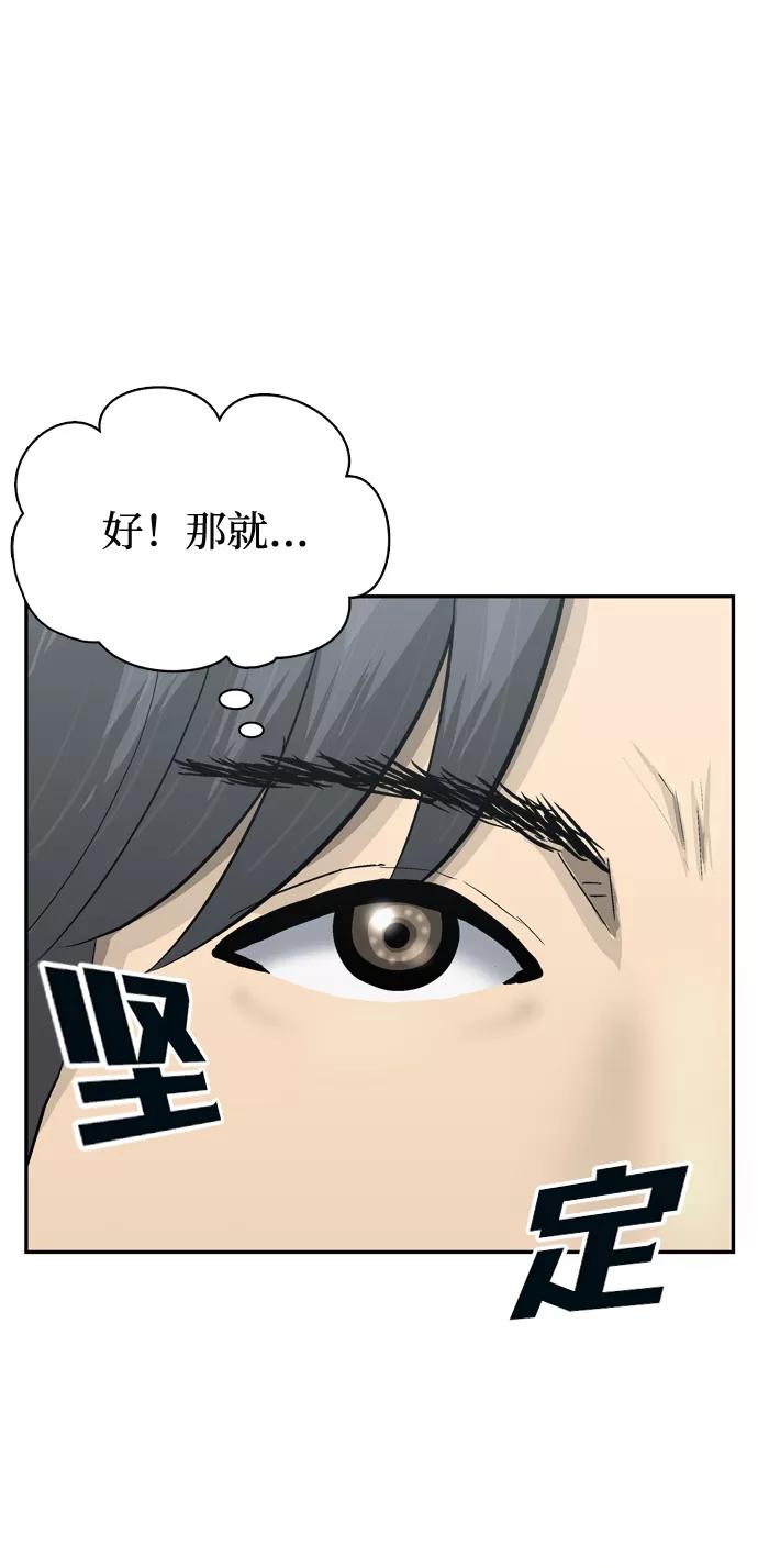 《God楼主》第30话 第59页