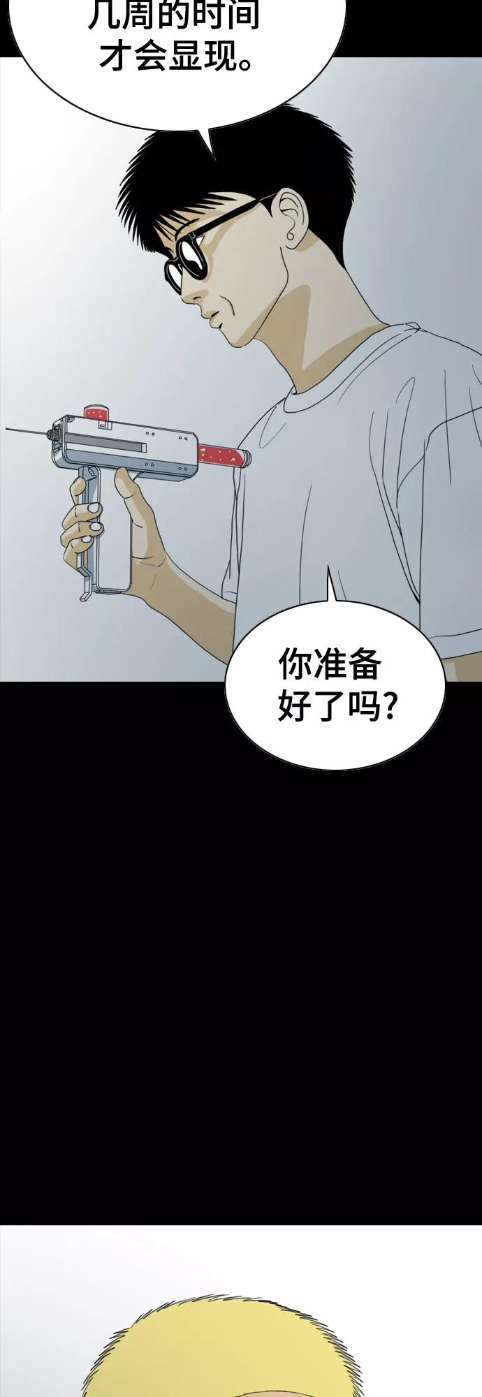 《MONSTER》第31话 第35页