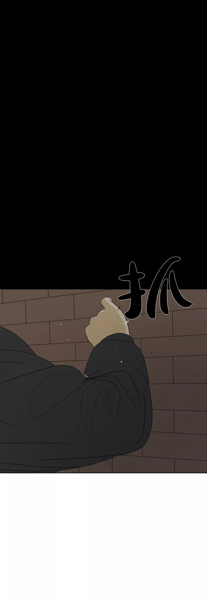 《MONSTER》第31话 第47页