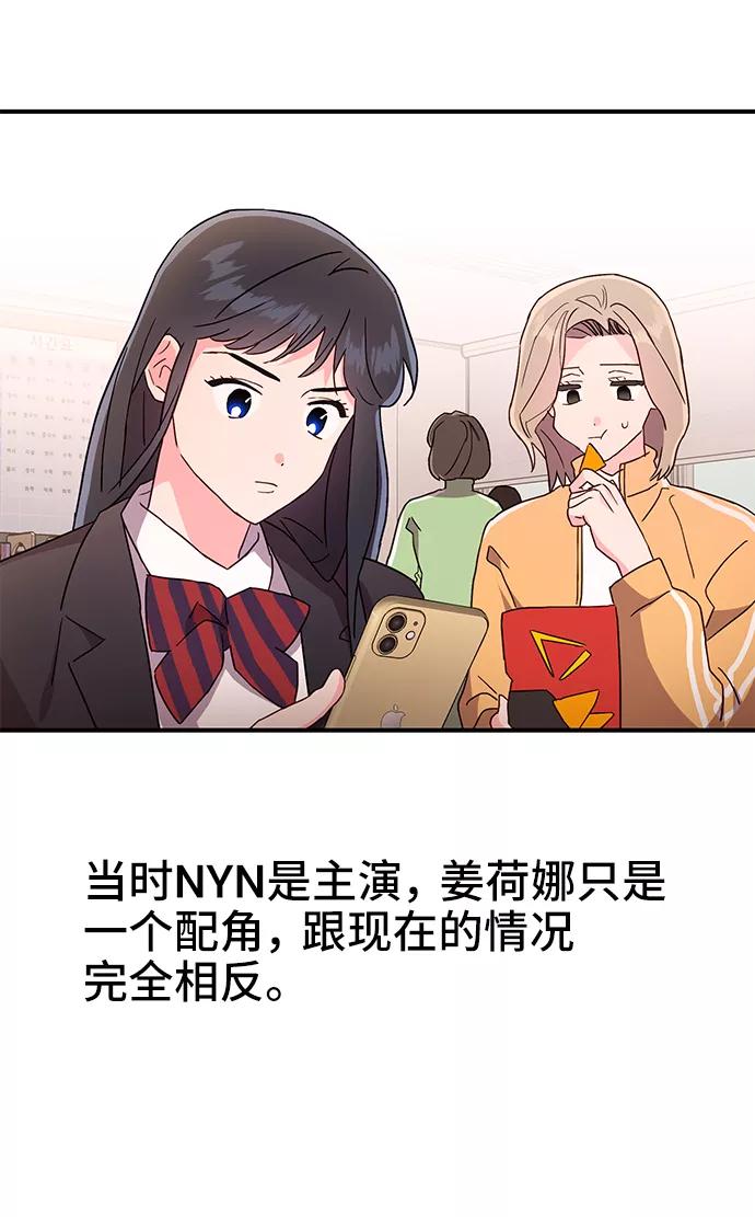 《今日的维纳斯》第31话 第26页