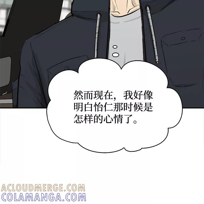 《God楼主》第30话 第57页