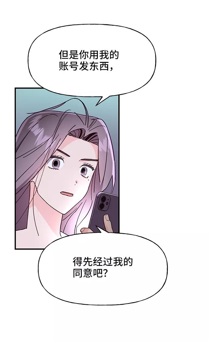 《今日的维纳斯》第31话 第57页