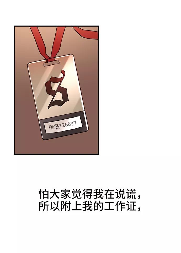 《今日的维纳斯》第31话 第35页