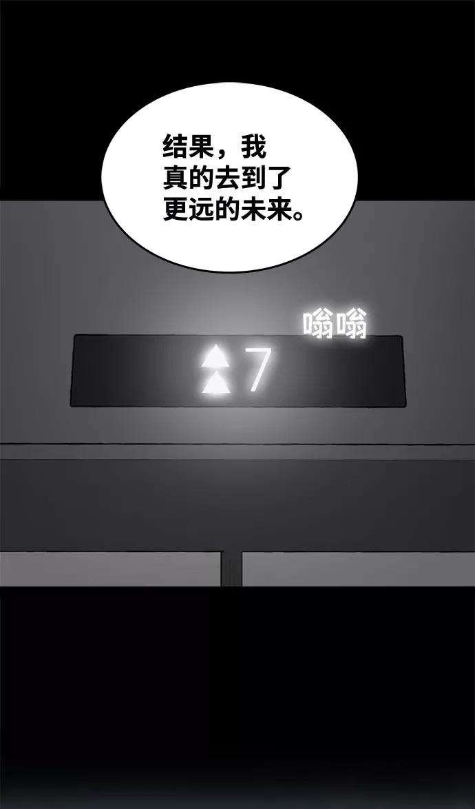 《God楼主》第30话 第16页