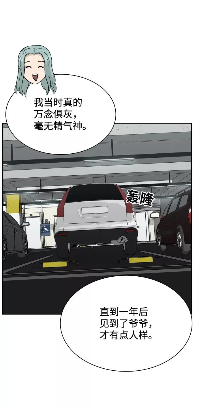《God楼主》第30话 第50页