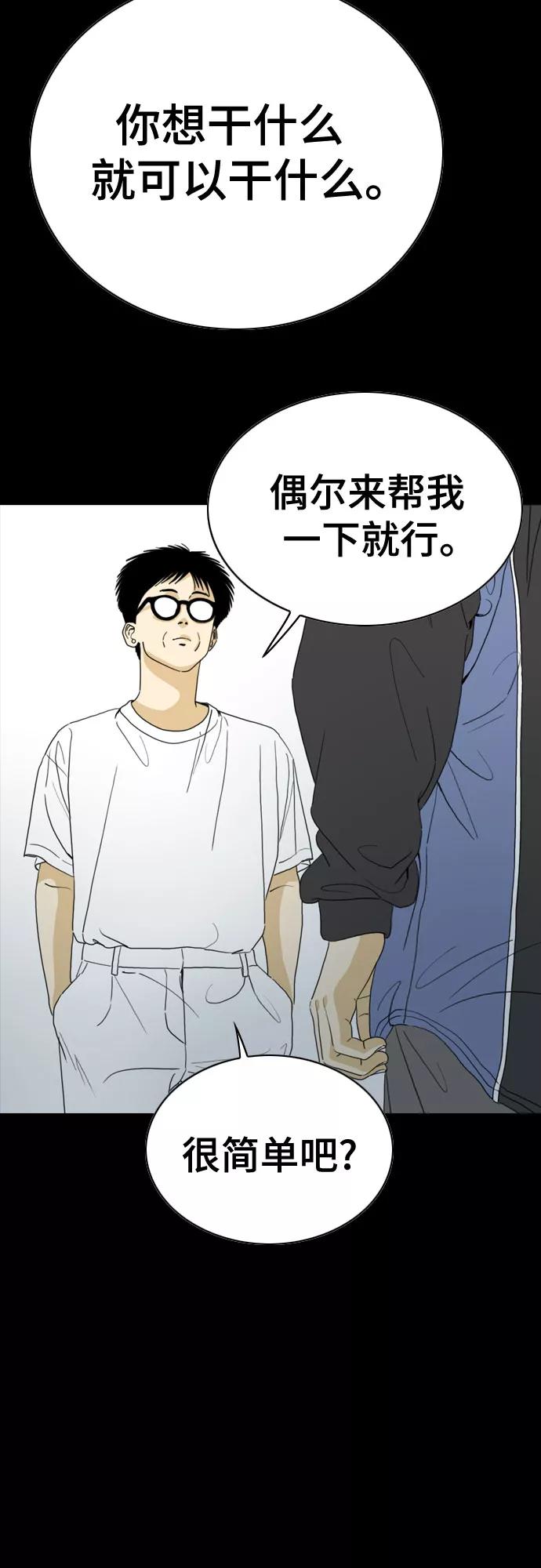 《MONSTER》第31话 第20页