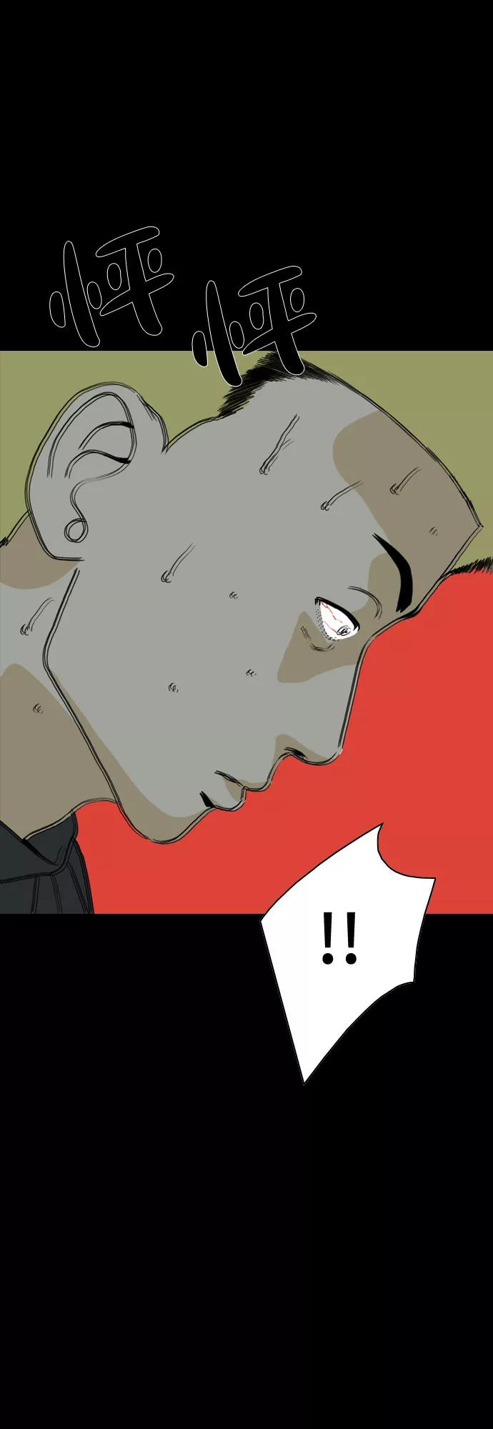 《MONSTER》第31话 第39页
