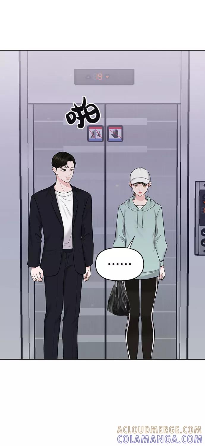 《你不是我的理想型》[第31话] 怎么会有这种事 第21页