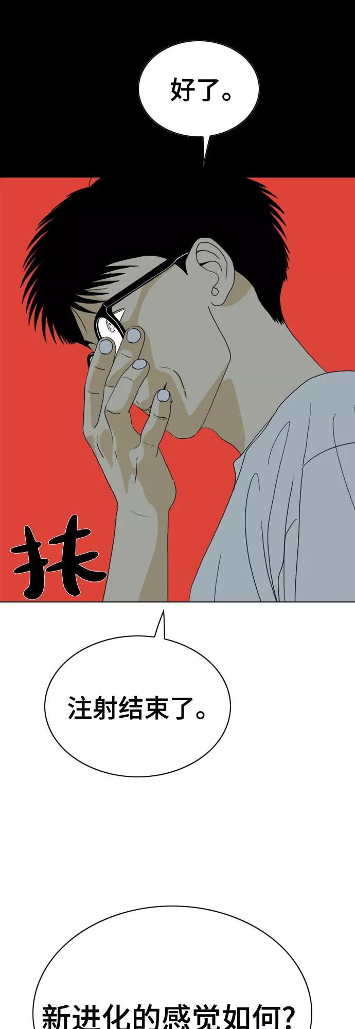 《MONSTER》第31话 第43页
