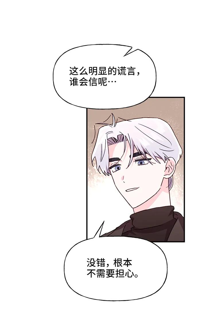 《今日的维纳斯》第31话 第41页