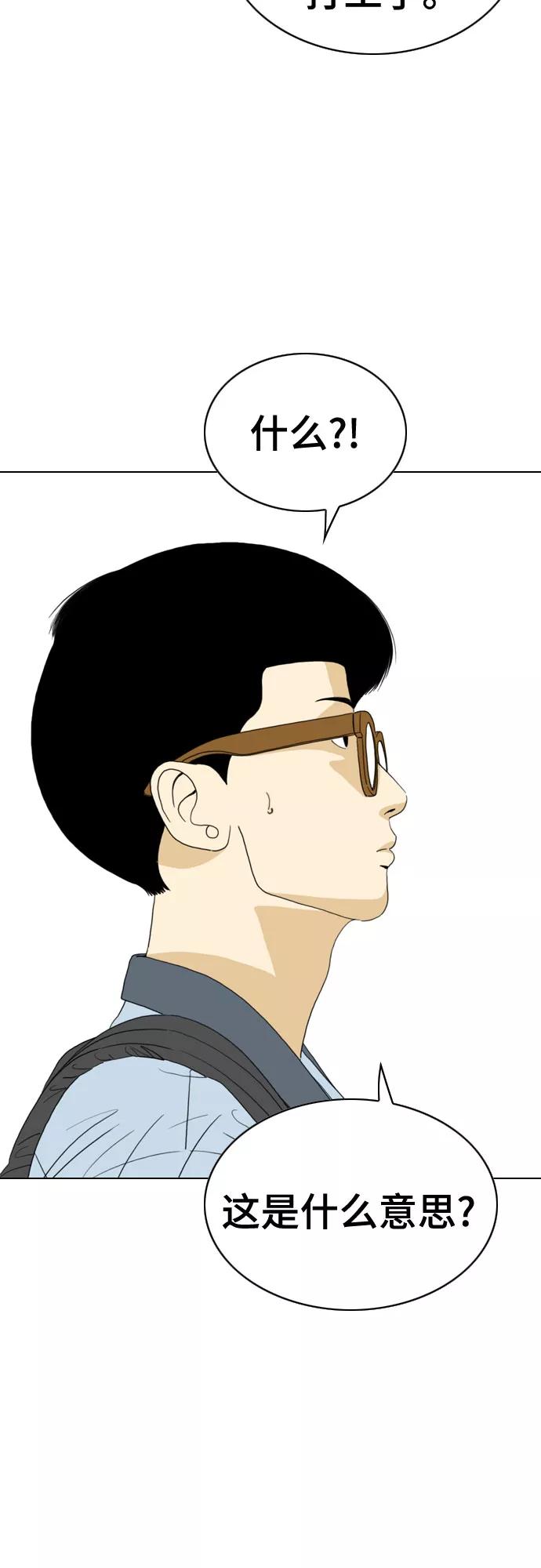 《MONSTER》第31话 第74页