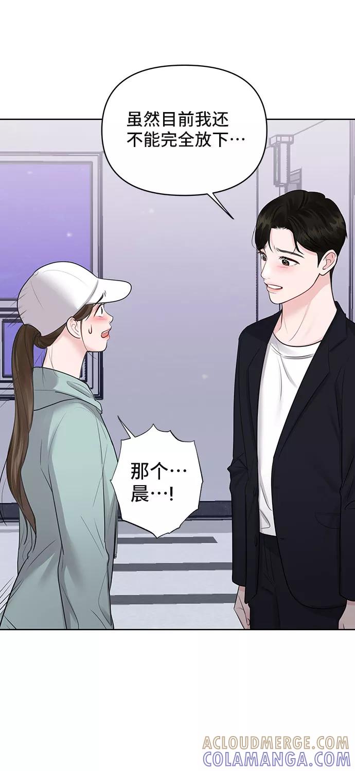 《你不是我的理想型》[第31话] 怎么会有这种事 第37页