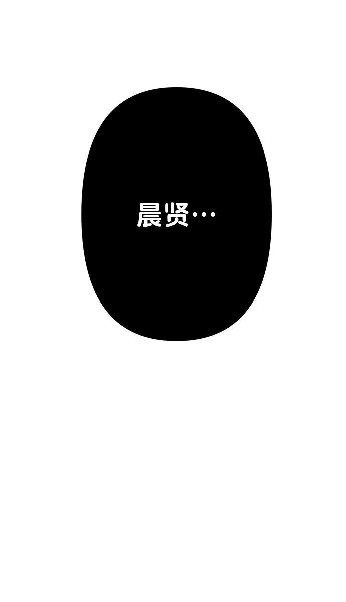《你不是我的理想型》[第31话] 怎么会有这种事 第99页