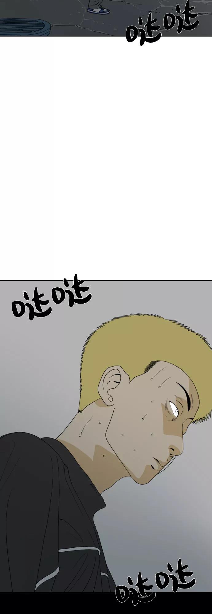 《MONSTER》第31话 第3页