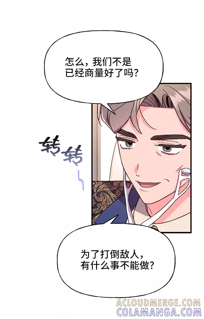 《今日的维纳斯》第31话 第58页
