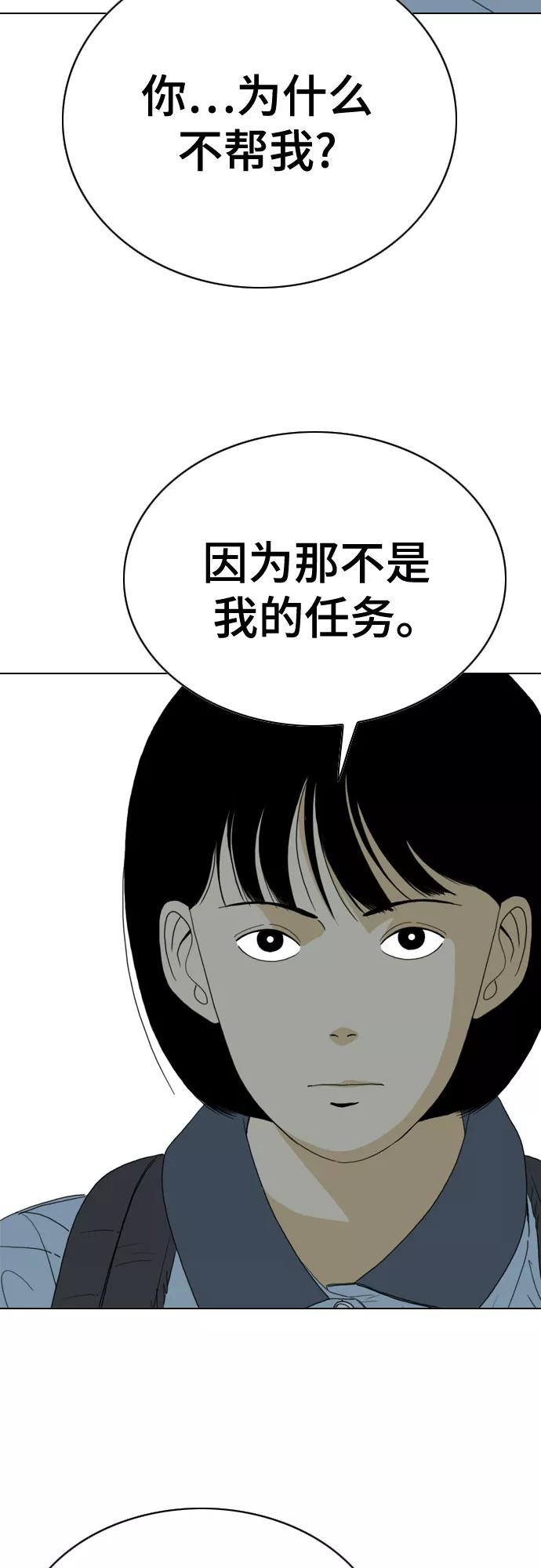 《MONSTER》第31话 第94页