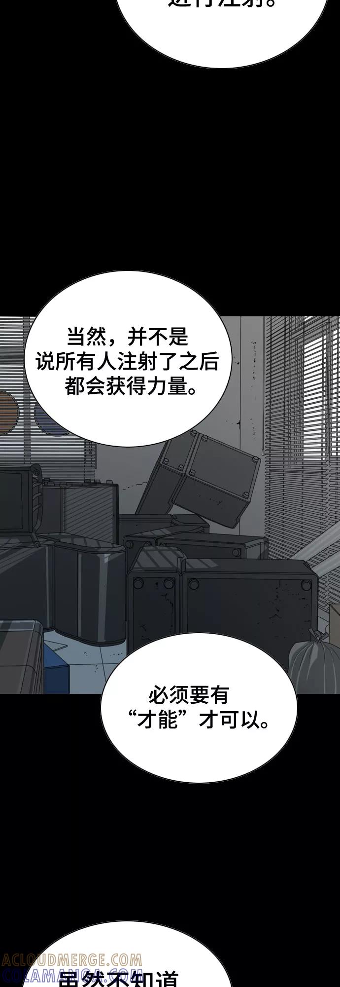 《MONSTER》第31话 第9页